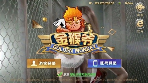 金猴爷官网版
