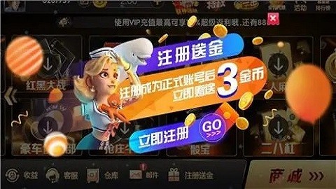 金猴爷官网版v6.1 2