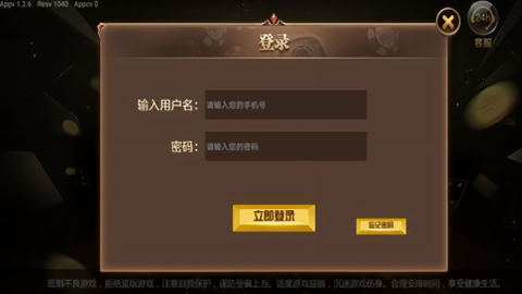 62099金牌棋牌v5.7 3