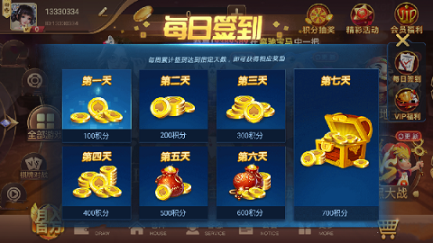 棋乐棋牌v6.1 4
