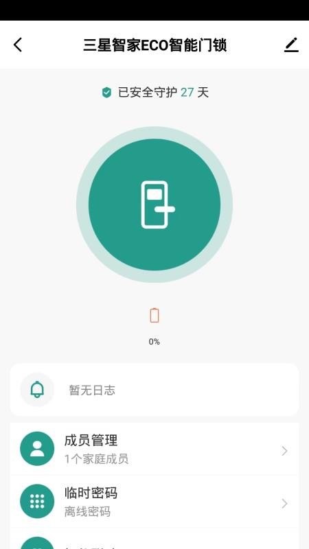 smarthome doorlock最新版