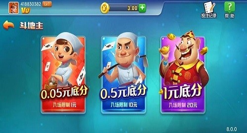 正阳棋牌最新版v2.0.0 4