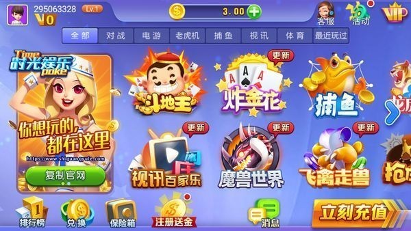 时光棋牌旧版v3.7.4 3