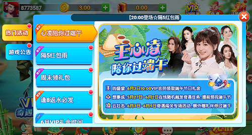 正阳棋牌最新版v2.0.0 5