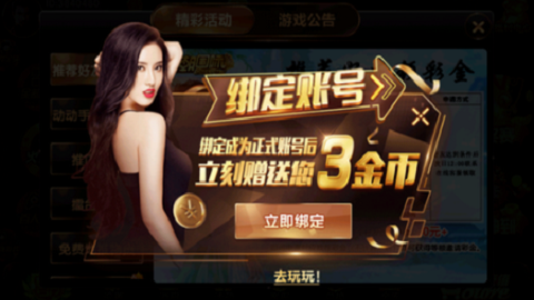 天庭娱乐3621v5.1 4