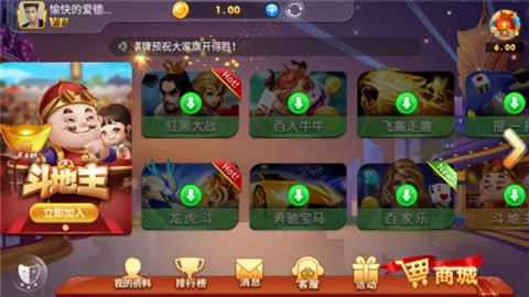 棋乐棋牌v6.1 5