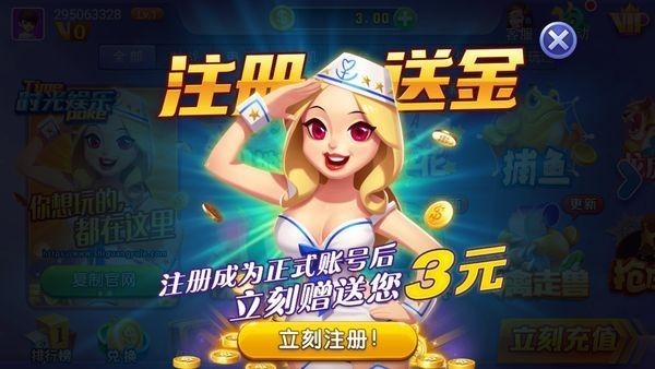 时光娱乐棋牌旧版v2.1 2