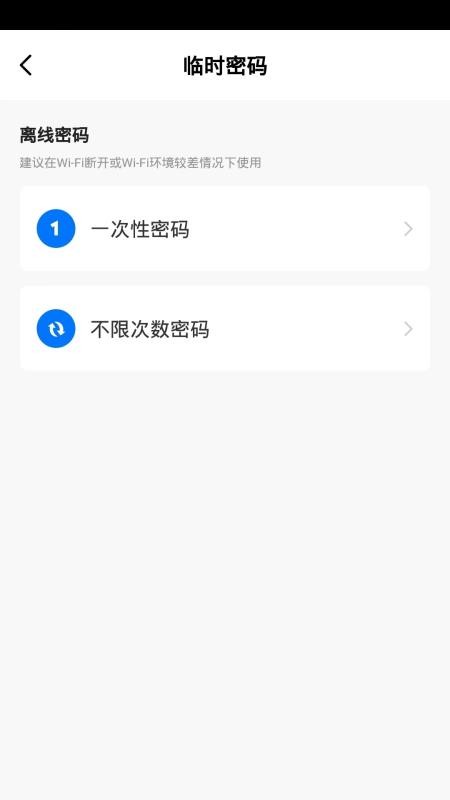 smarthome doorlock最新版v1.0.2 5