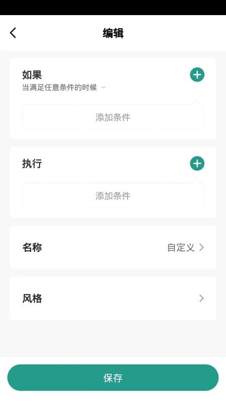smarthome doorlock最新版v1.0.2 4