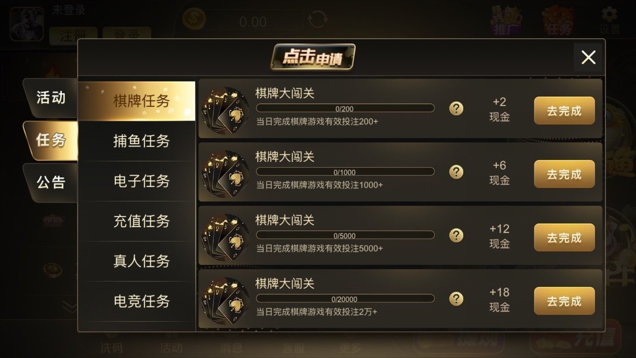 大盈棋牌正式版v5.1 4