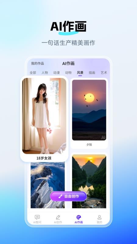 DeepAI智问助理最新版(3)