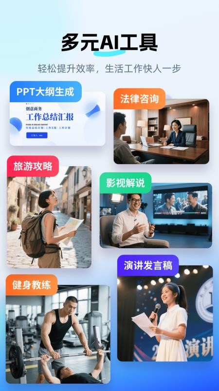 DeepAI智问助理最新版(5)