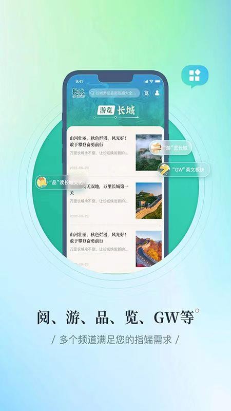 长城24小时软件(2)