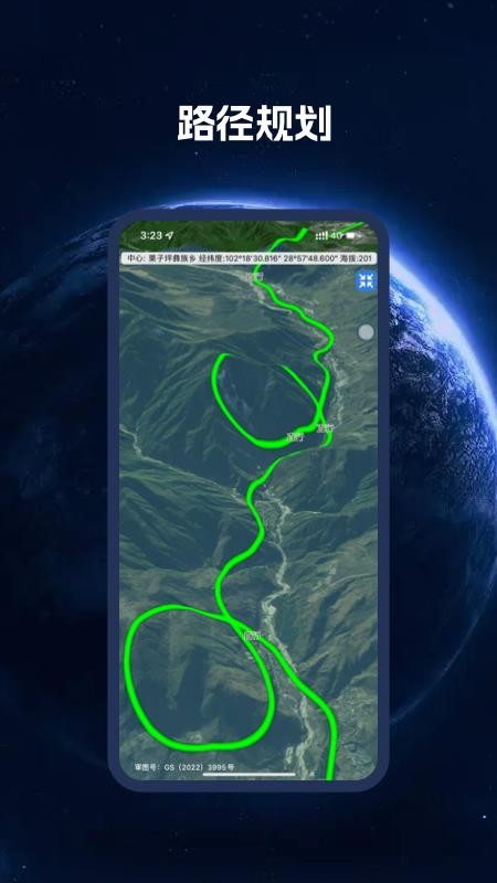 BIGEMAP卫星地图app(谷歌地球版)v4.4.5 (20250930)(5)
