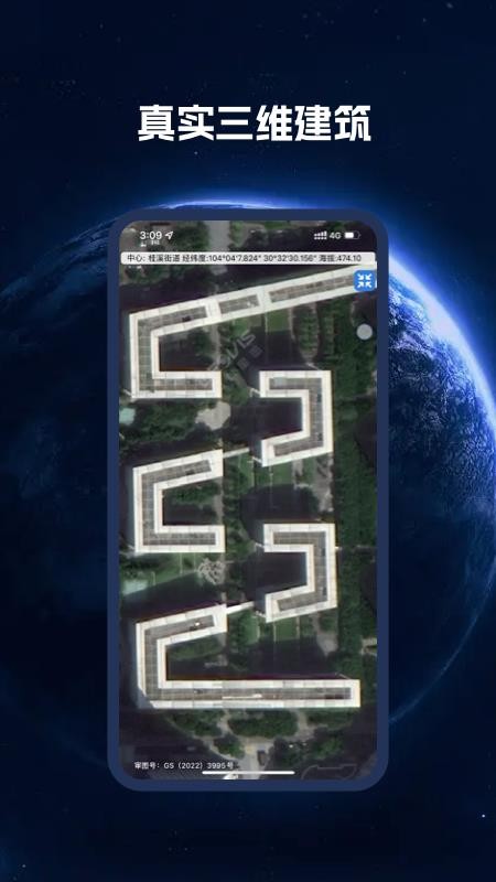 BIGEMAP卫星地图app(谷歌地球版)v4.4.5 (20250930)(3)