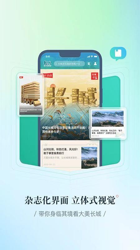 长城24小时软件(1)