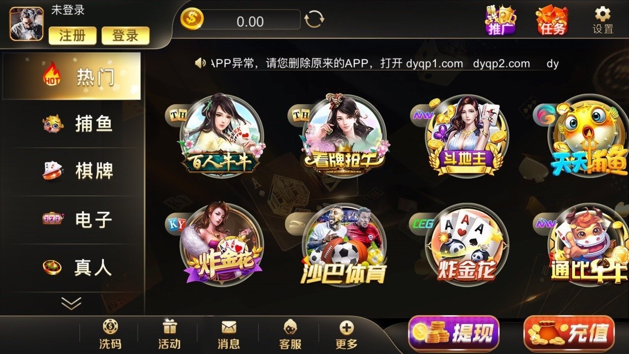 大盈棋牌v6.1 3