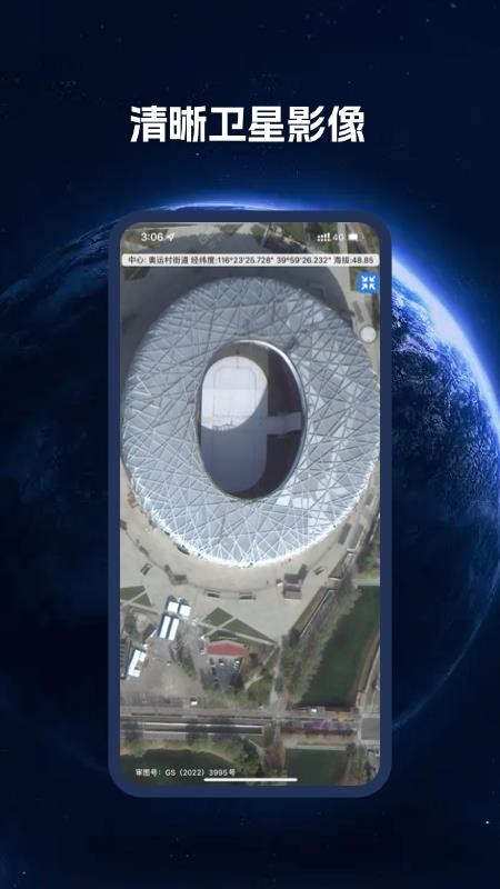 BIGEMAP卫星地图app(谷歌地球版)v4.4.5 (20250930)(2)