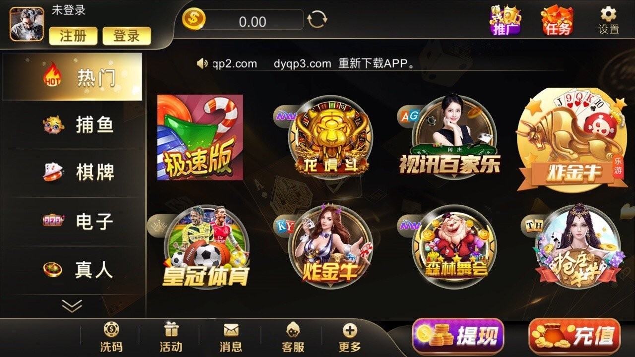 大盈棋牌v6.1 2