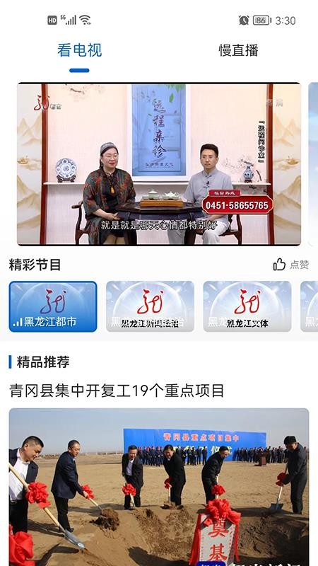 青冈融媒体平台(2)