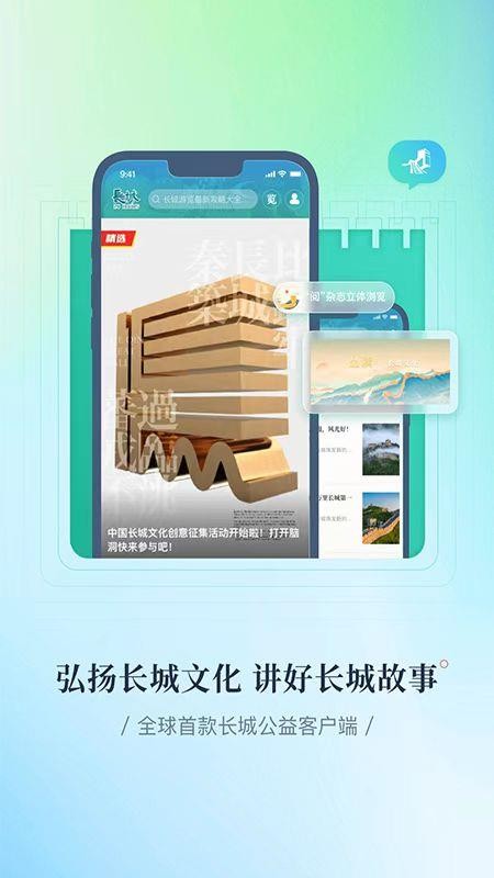 长城24小时软件(3)