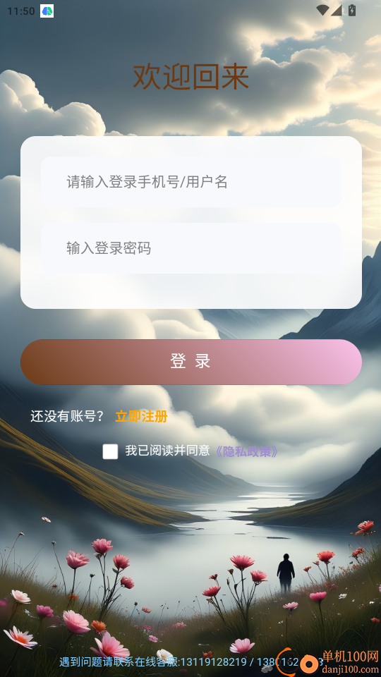 皇极经世历法官网版