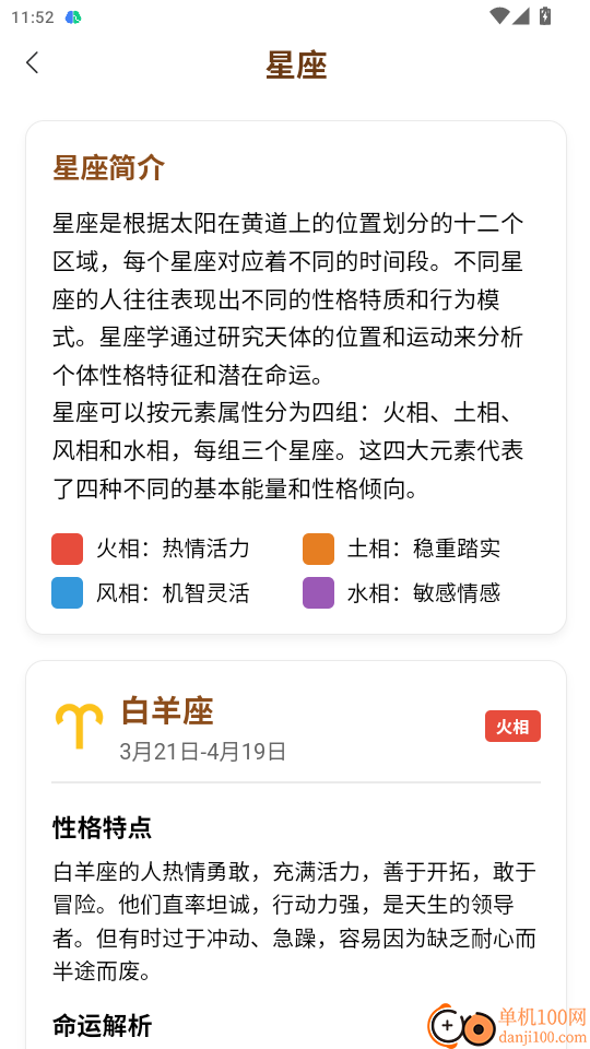 皇极经世历法官网版