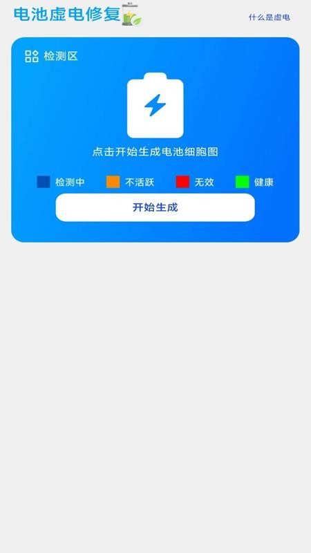 WIFI万万钥匙免费版v1.0.8(1)