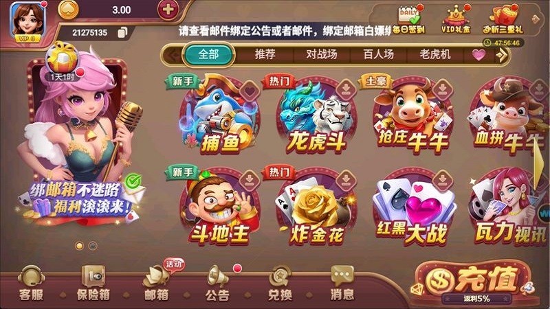 一笑棋牌v4.2 3
