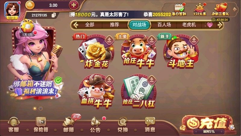 一笑棋牌v4.2 5