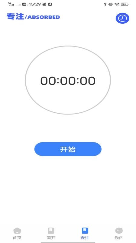 智趣校免费版v1.0.0 1