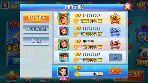 神赚娱乐ios猜骰子v4.5 4