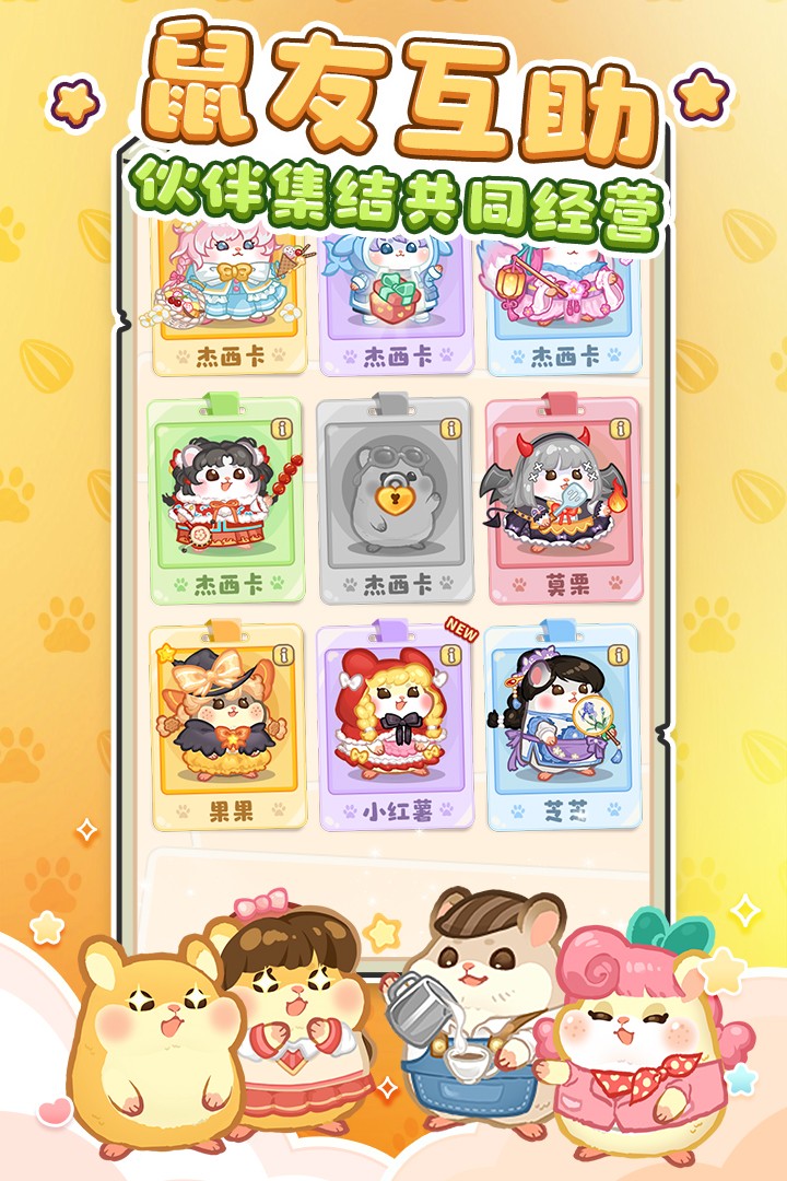 王牌店长手游(2)