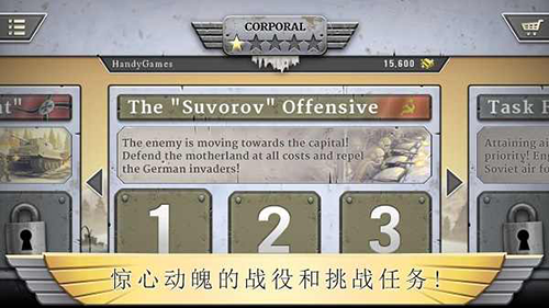 冰封前线1941游戏(4)