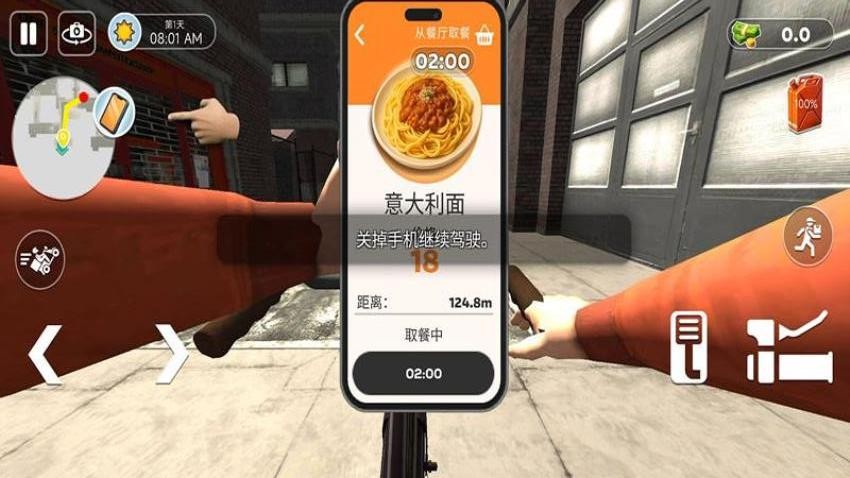 校园快递员游戏(2)