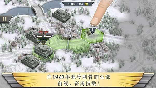 冰封前线1941游戏(1)