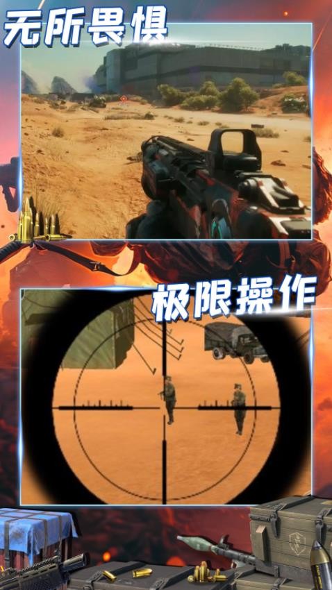狙击小日子游戏(3)