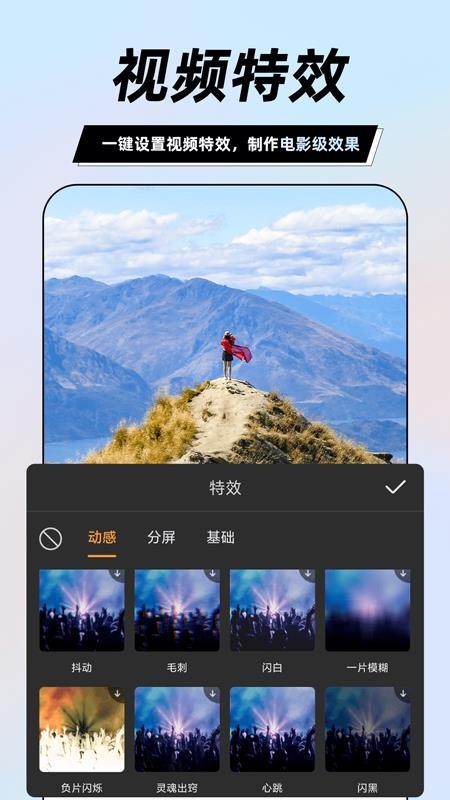 一键视频剪辑大师app(4)