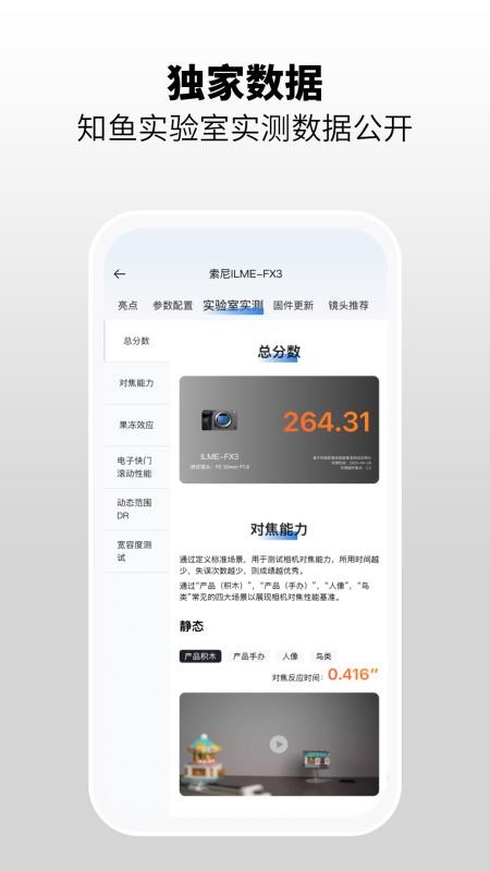 知鱼官方版v1.0.14 2