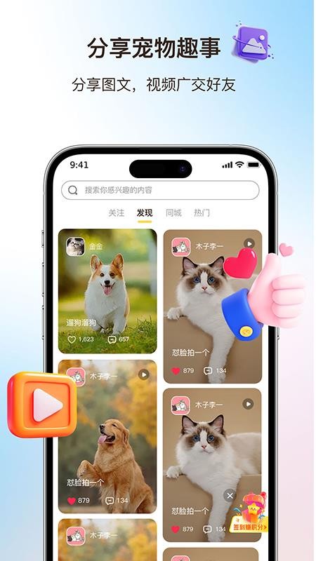 宠物说最新版v2.1.1(5)