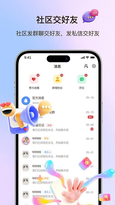宠物说最新版v2.1.1(2)