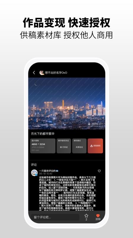 知鱼官方版v1.0.14 1