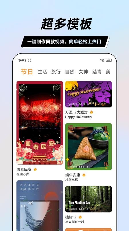 一键视频剪辑大师app(2)