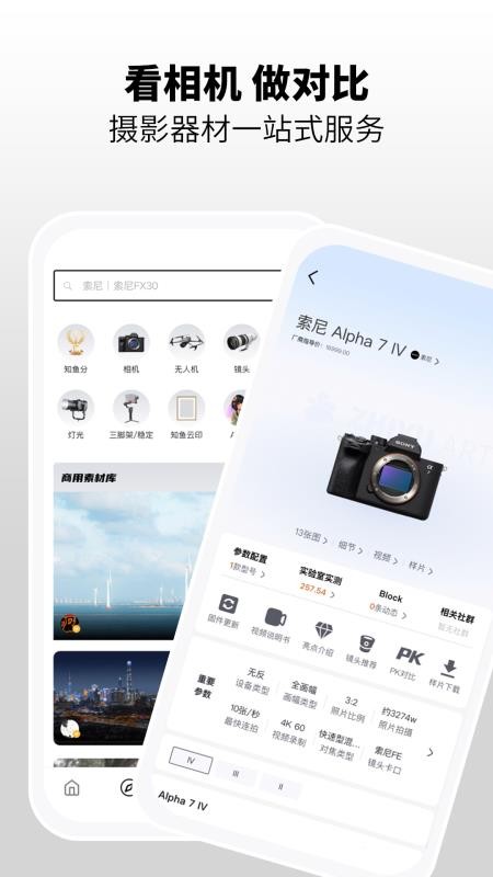 知鱼官方版v1.0.14 3