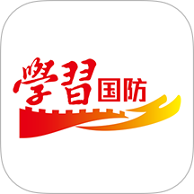 学习国防app软件