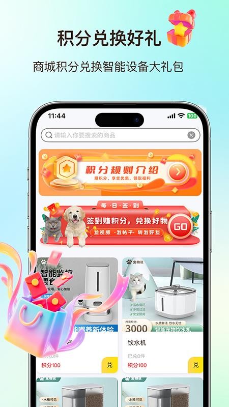 宠物说最新版v2.1.1(3)