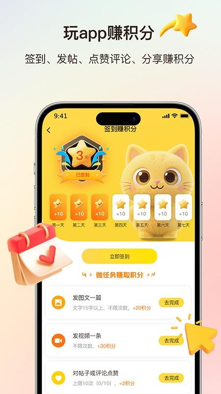 宠物说最新版v2.1.1(4)