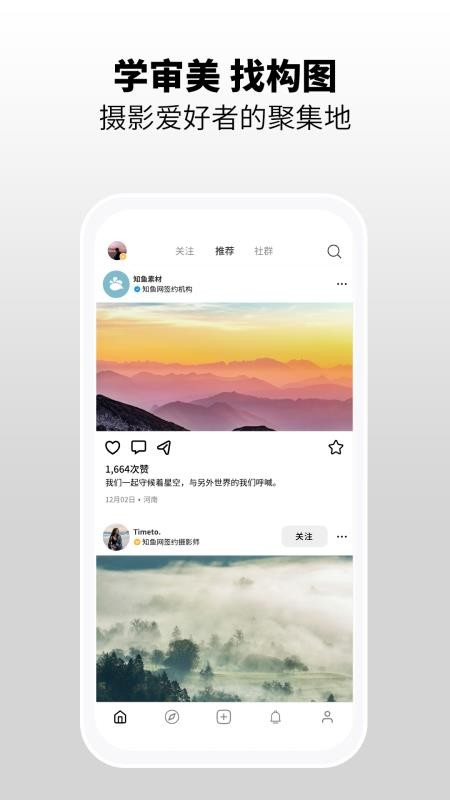 知鱼官方版