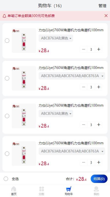 七维工控(3)