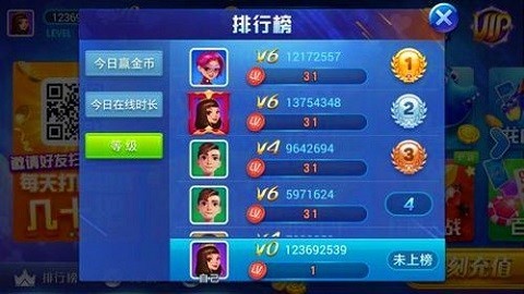 推拉v6安卓正版v5.4 4